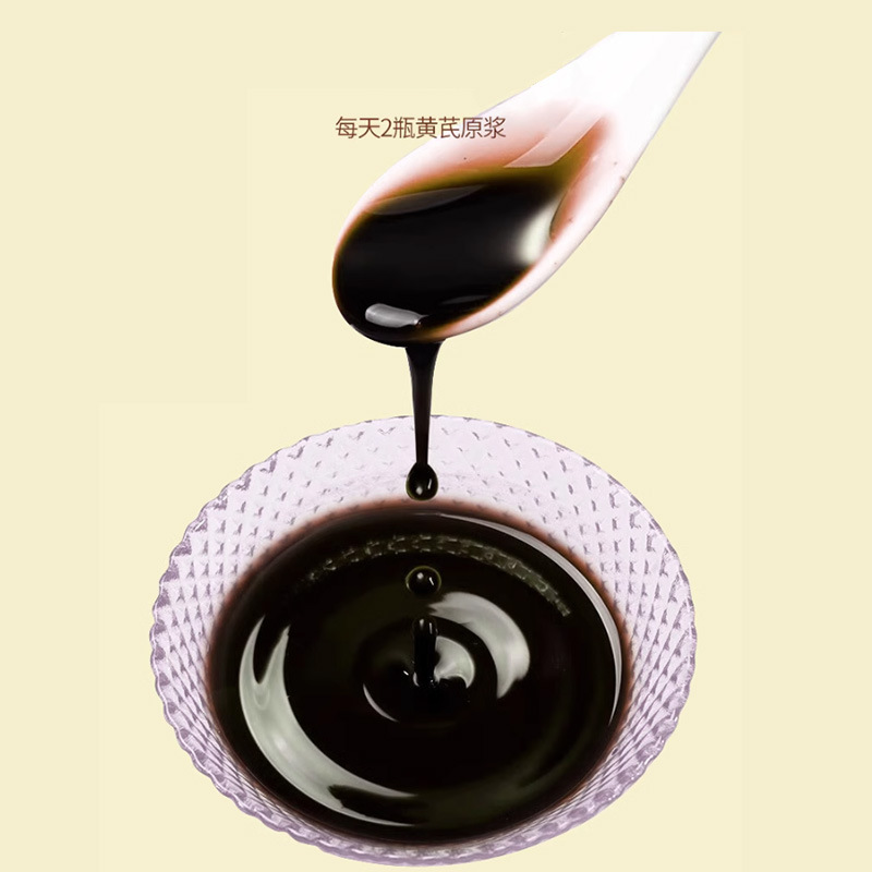 本格的なオウギ原パルプ飲料経口液ギフトボックス包装オウギ養生滋補原液飲料品スポット卸売りLL|undefined