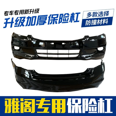 Bumper 6th generation 7th generation 8th generation