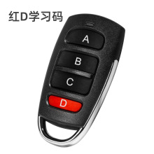 4键红D学习码EV1527小功率遥控器道闸抬杠车库门433MHZ无线遥控器