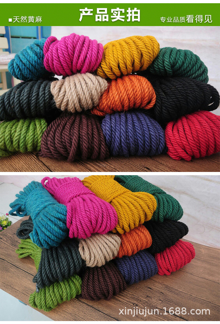 彩色麻绳_04.jpg
