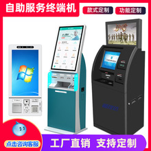 自助缴费发卡收卡机智能酒店政务医疗IC卡刷卡打印查询双屏终端机