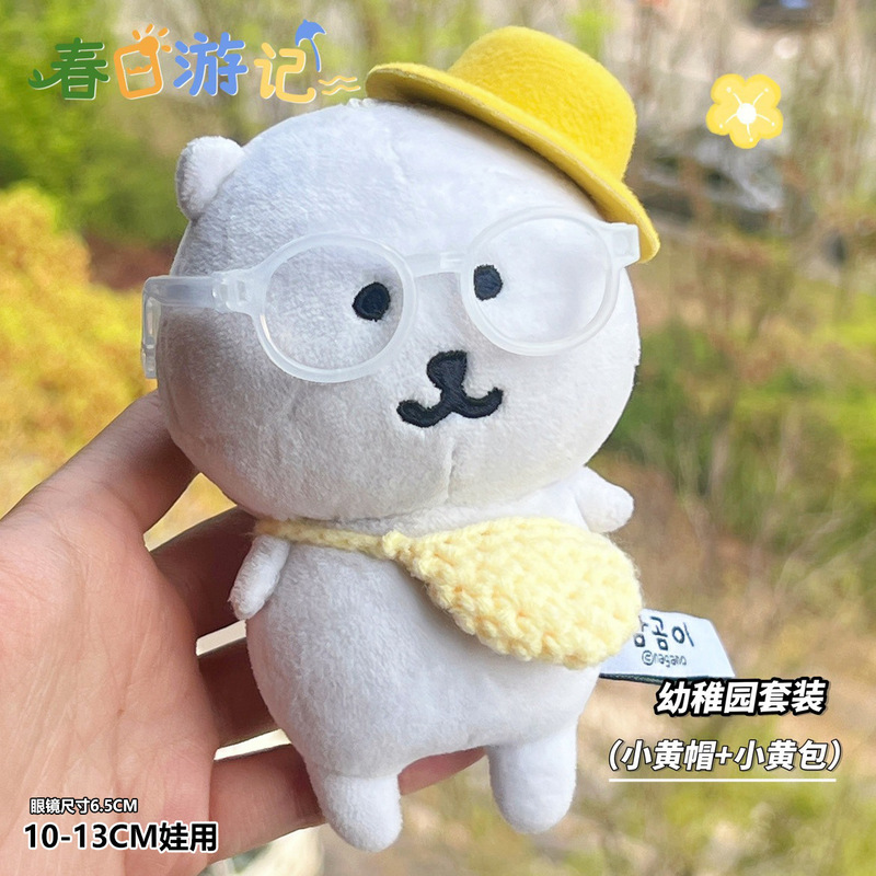 仅衣服10cm水豚噜噜玩偶服下午茶通用棉花娃娃海星体可爱自嘲熊|undefined