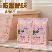四季通用樟脑丸衣柜防潮防霉除味驱虫防蛀花香型持久留香独立包装
