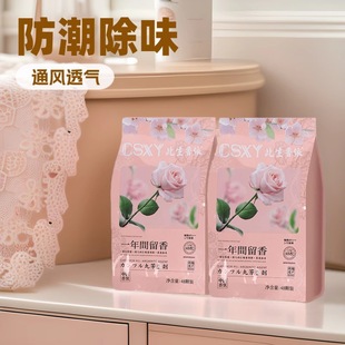 Four Seasons Universal Camphor Pill Wardrobe Moisture-Proof Mildew-Proof Deodorization Insect-Proof Moth-Proof Floral Lasting Fragrance Independent Packaging