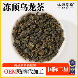 中国台湾厂家原装批发特级高山冻顶乌龙茶清香型商用茶精品真空装