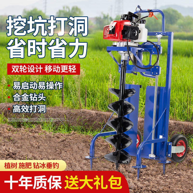 圣贝力地钻挖坑机推车汽油农用果园栽树施肥打桩立杆埋柱打洞机