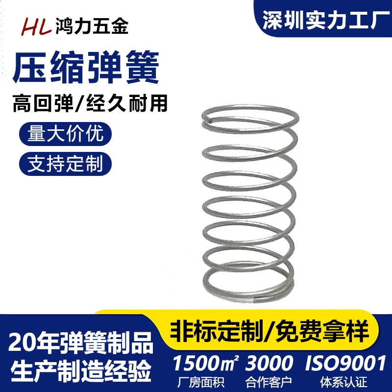 Производитель Шэньчжэня, пружина сжатия, отбойник, амортизация, давление из нержавеющей стали, высокопрочная мини-пружина, настройка
