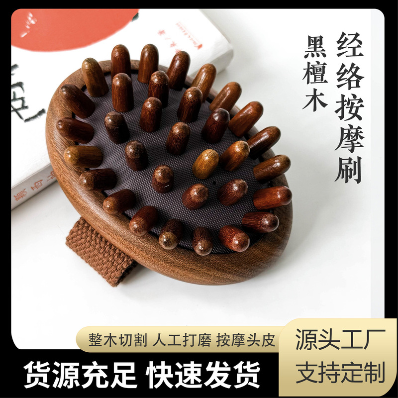 白檀櫛、エアクッションブラシ、エアバッグ経絡ブラシ、腹部・腹部・腰のマッサージブラシ、脈ブラシ付きマッサージブラシ、彫刻入り、卸売|undefined