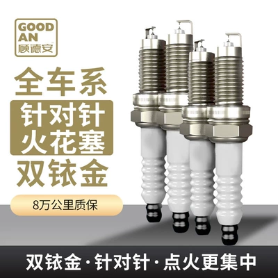 Suitable for Toyota Camry Corolla Levin Vios Avalon Teana Spark Plug Engine Iridium Spark Plug (Alışdırma şamı (Sveçalar))