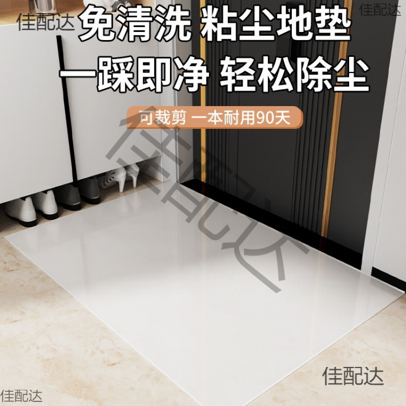 끈적 끈적한 먼지 매트 문 작업장 일회용 바닥 매트 가정용 유일한 끈적 끈적한 먼지 매트 문 매트 홈 미끄럼 방지