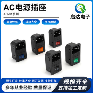 �Դ���� AC-01��ʽ3��1���_�P���U�z Ʒ�ֲ����t���O ���Դ����