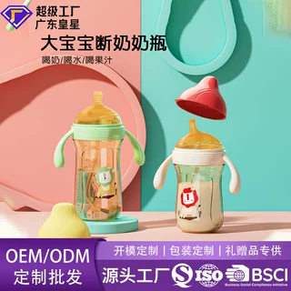 奶瓶ppsu婴儿奶瓶 母乳防胀气防摔吸管杯学饮杯一瓶两用奶瓶批发