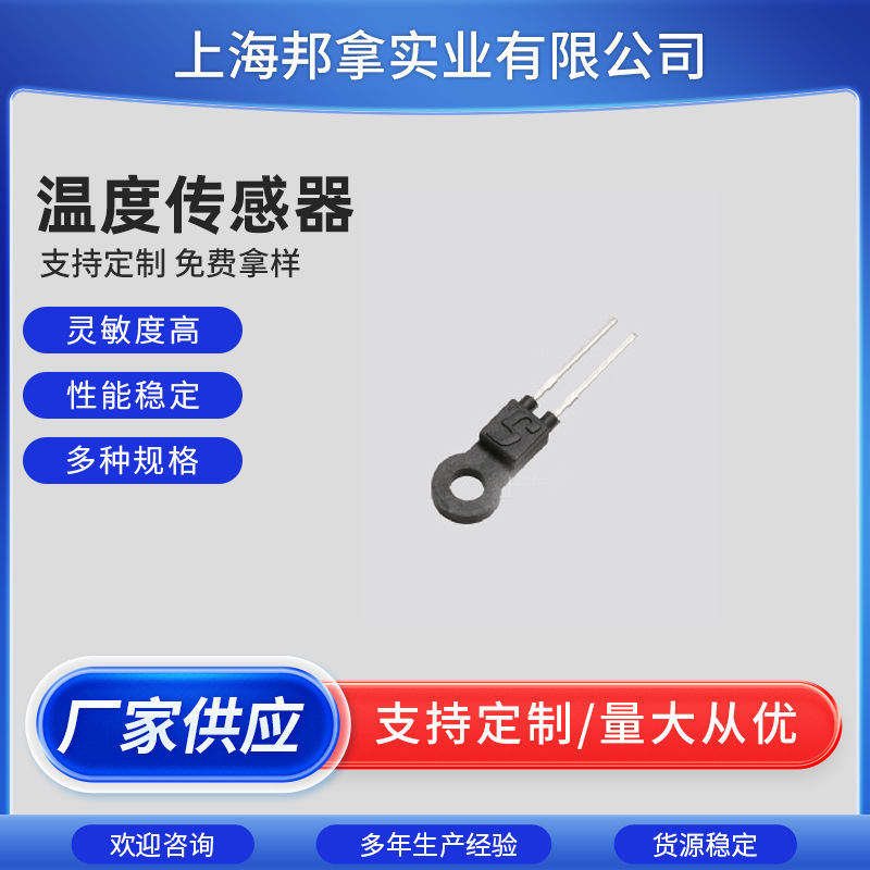 Semitec 日本石塚  EC2F103A2-XXXXX 温度传感器