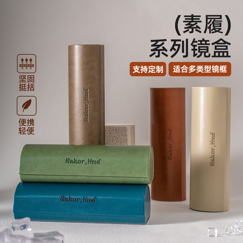 Handmade Glasses Case with a High-End Feel, Simple Business Style, High Aesthetic Value, Glasses Storage Box, Sunglasses Case, Custom Wholesale