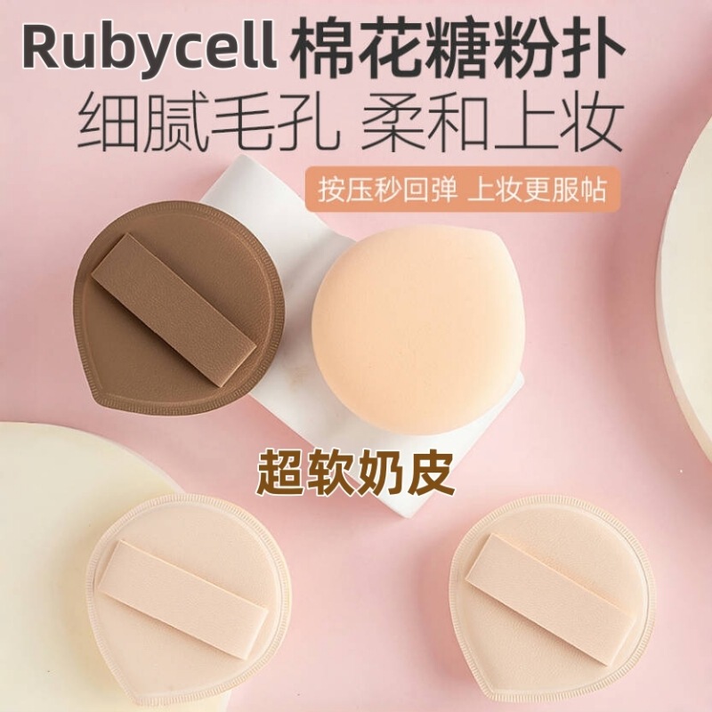 Rubycell Extra-Large and Thickened Marshmallow Powder Puff Cushion, Ultra-Soft Dual-Use Powder Puff for Dry and Wet Application, Specifically for Liquid Foundation and Bb Cream