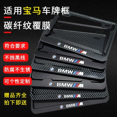 Suitable for Bmw Motorcycle Rear License Plate Frame Carbon Fiber Rear Tail Plate Frame S1000 G310Rrf750 850 (Nömrə qabı)