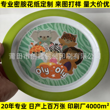 2025新款密胺花纸装饰 卡通图案隔热垫 防水耐高温 来图出版设计