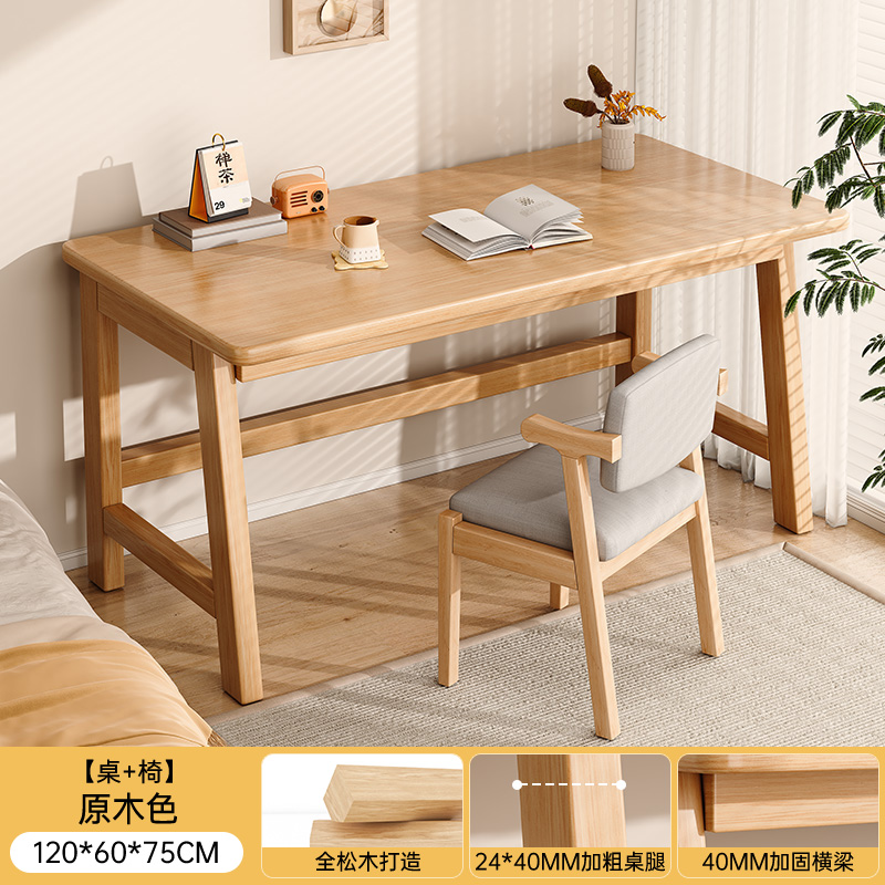 [solid wood table and chair combination] log color 120*60*75cm