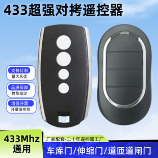 �W��Alutech AT-4N܇���T�����T���l433.92MHZ���������o���b����