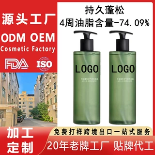 定制直播带货洗发水控油蓬松热销爆款达人网红主播小批量贴牌加工