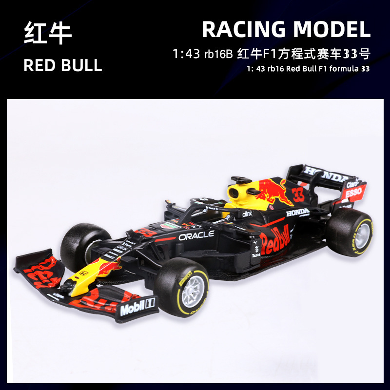 2021 RB16B Red Bull F1 hardcover version #33