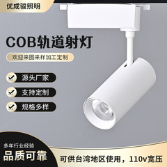 ソース工場 cob トラックスポットライト 110v ランプアルミ 18 ワット調整可能な高輝度光源トラック照明器具