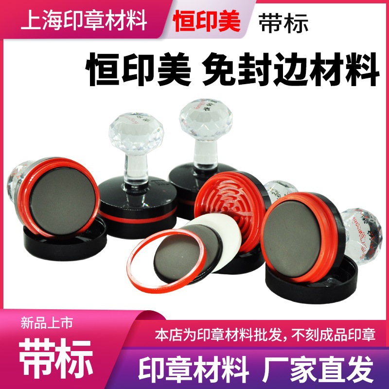 자유 가장자리 감광성 밀봉 재료 도매 타원형 3040 | 42 | 38 밀봉 재료 4MM 얇은 패드