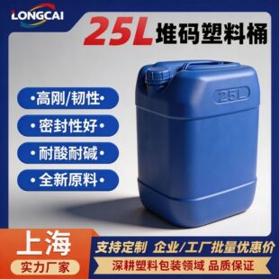 �Ӻ�25l��������Ͱ25���㾫�UҺ�ܷ�Ͱ25kgʳƷ����Ͱ�����|���l