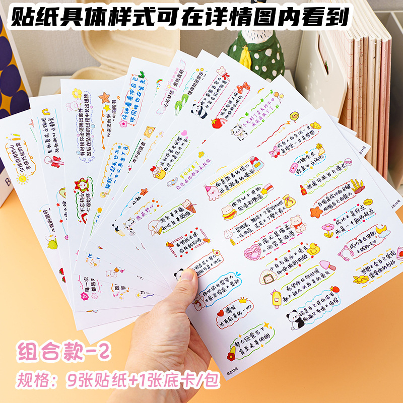 Motivador texto pegatinas felicitación de la niña ins material decoración pegatinas de incentivo para niños pequeños regalos pegatinas