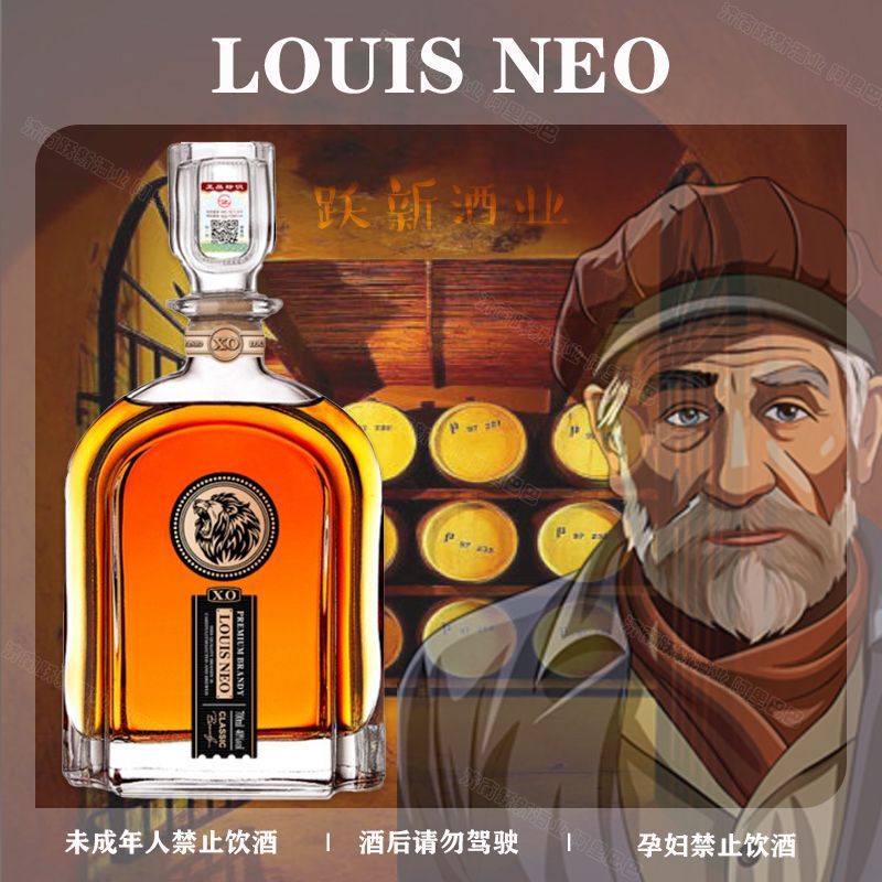 【Large Quantity, Excellent Price】Louis Nio French Imported Liquor Lion Xo Brandy 700ml for Bar Use Wholesale 【Large Quantity, Excellent Price】Louis Nio French Imported Liquor Lion Xo Brandy 700ml for Bar Use Wholesale