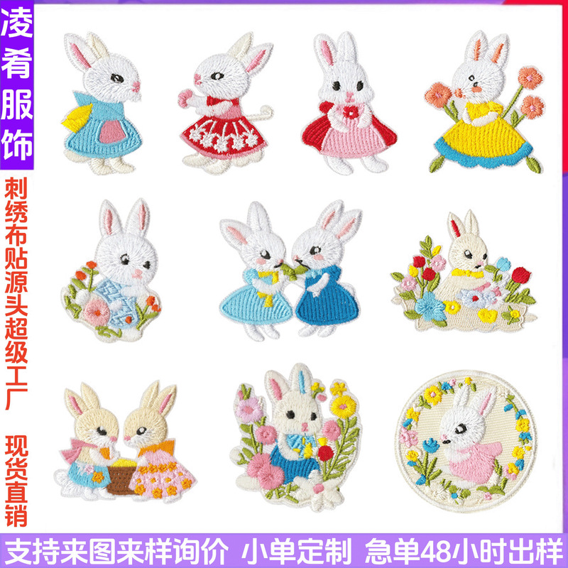 New In-Stock Cartoon Rabbit No-Sew Sew-On Embroidery Patch for Repairing Children's down Jackets New In-Stock Cartoon Rabbit No-Sew Sew-On Embroidery Patch for Repairing Children's down Jackets