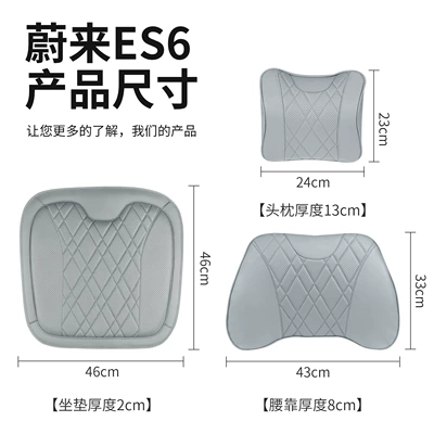 Es6Ec6Es8Et5Et7Es7 Headrest, Lumbar Cushion, Waist support