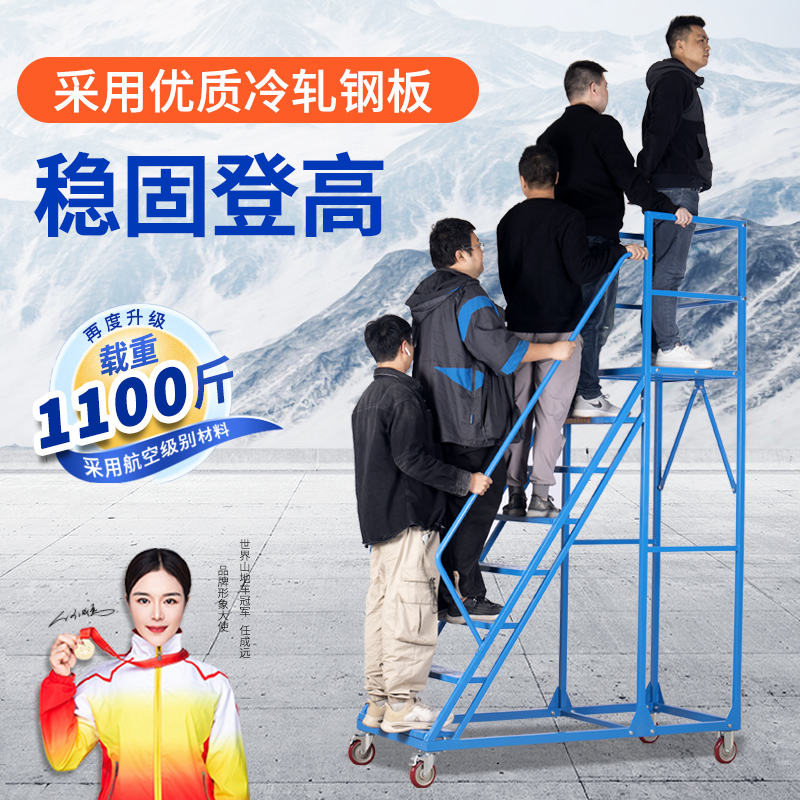 j8上登高车登高梯货取货可移动带轮超市库房平台理货式仓库g3
