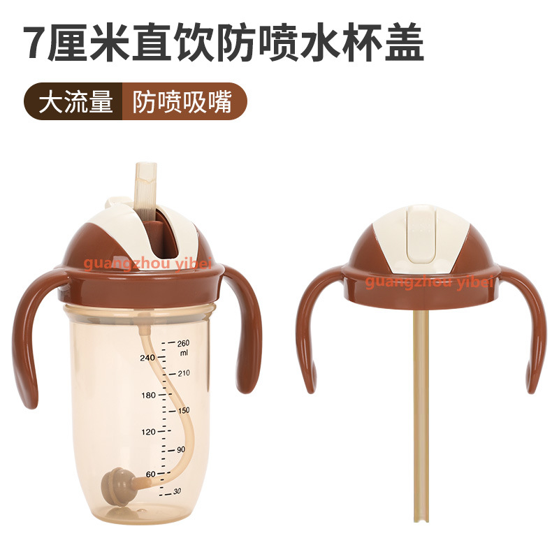 适配可么多么奶瓶水杯头带手柄7cm直饮吸管嘴杯盖防喷吸嘴杯盖