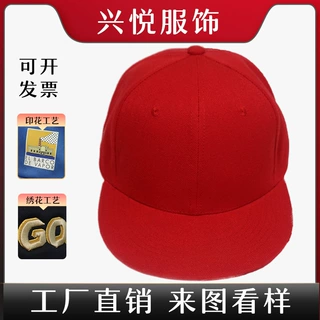 平沿棒球帽定制LOGO平檐纯棉防晒网帽潮遮阳高端定制联系客服