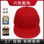 防晒遮阳客服定制棒球帽
