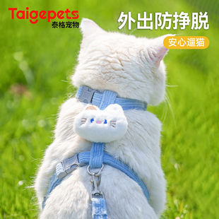 Cat Traction Rope to Prevent Break-Away When Going Out, I-Shaped Cat Rope, Kitten Walking Cat Pet Harness Chain