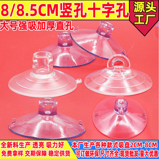 ��̖8CMʮ�ֿ����P8.5CMֱ���Q��؈�C�������P ��������A�h���P
