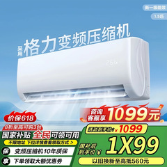 [国补33%]深圳三菱空调变频新一级能效1P/1.5匹壁挂机冷暖节能ai