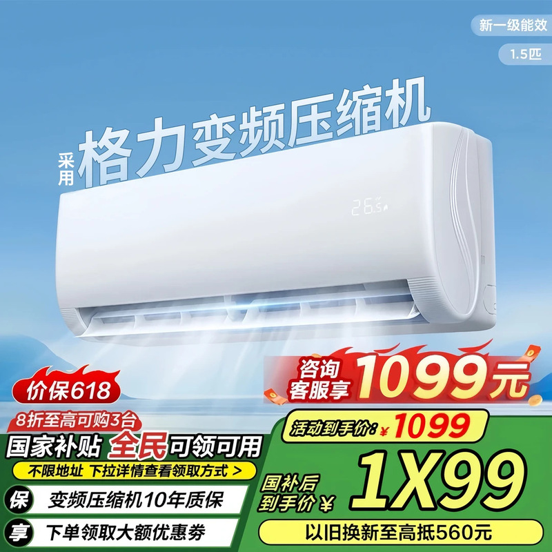 [国补33%]深圳三菱空调变频新一级能效1P/1.5匹壁挂机冷暖节能ai|undefined