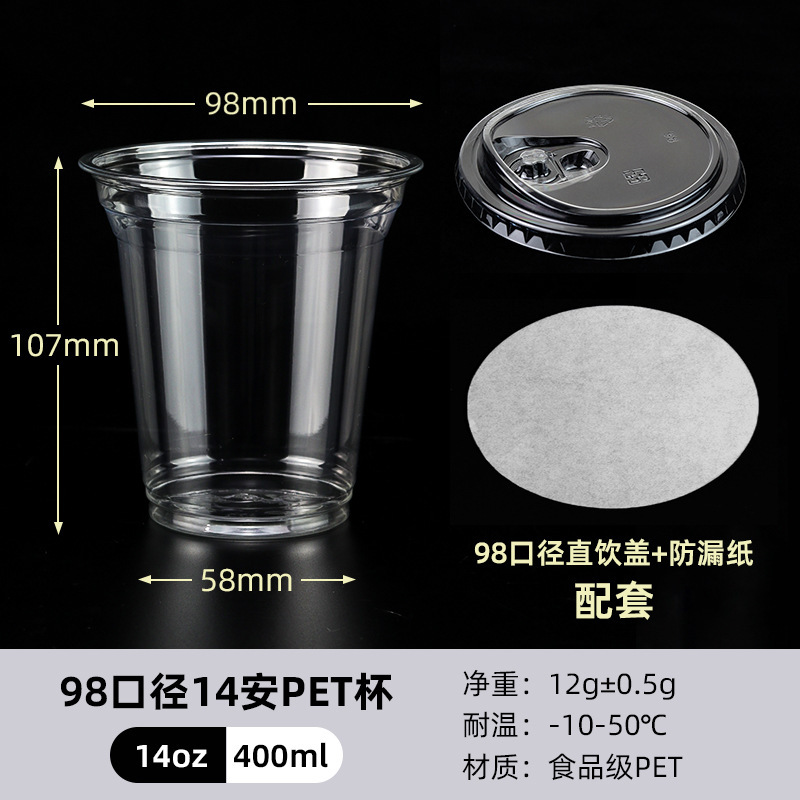 98 口径ミルクティーカップ使い捨て PET コーヒー冷たいドリンクカップレモンティースタンドアイスパウダー包装カップバッチ蓋付き|undefined