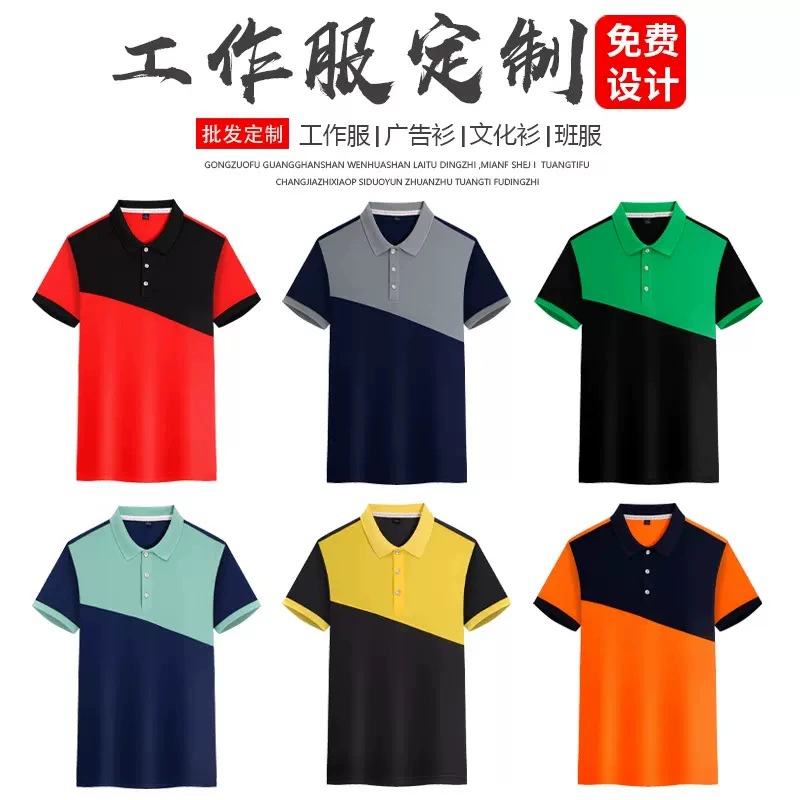 Подбор цветов быстросохнущая рубашка-поло с короткими рукавами печать на заказ логотип вышивка рабочая одежда рекламная рубашка культурная рубашка групповая одежда