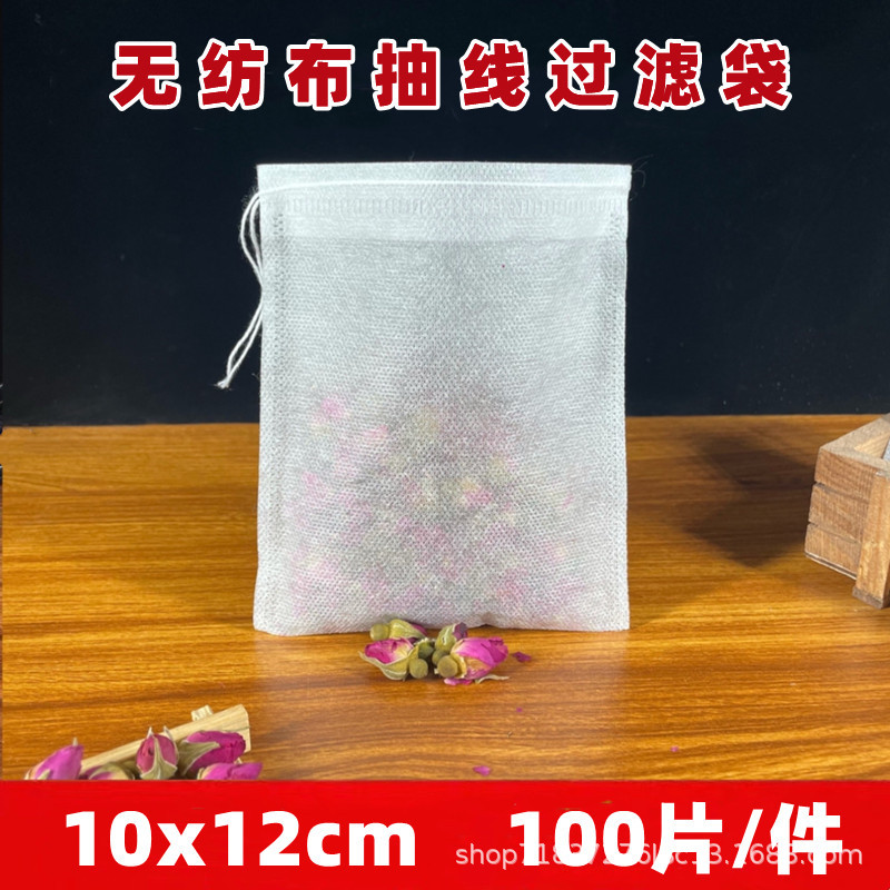 10*12cm抽线无纺布袋一次性茶包泡茶袋中药袋煎药过滤袋卤料隔渣