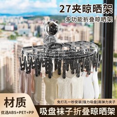 吸盤ソックス乾燥ラック、マルチクリップ衣類乾燥ラック、多機能バルコニー下着ラック、折りたたみ式ソックス乾燥ラック