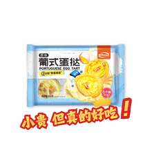 美香林原味葡式蛋挞速食速冻甜品微波即食烘培方便下午茶商用批发