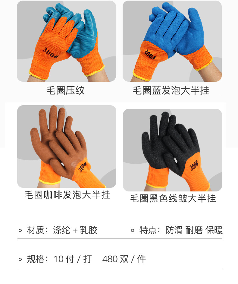 Winter cold-proof cold storage working labor protection gloves, bristled foam impregnated rubber gloves, thickened labor protection warm gloves pic 12