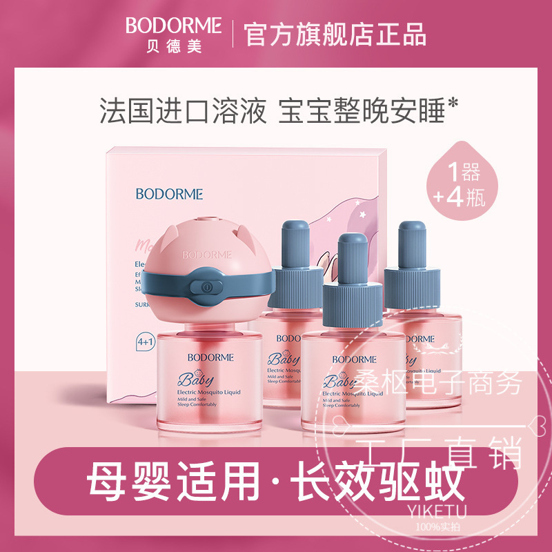 Bodorme/Bodeme Baby Electric Mosquito Repellent Liquid Odorless Baby Mosquito Repellent Liquid Suitable for Infants and Young Kidsren