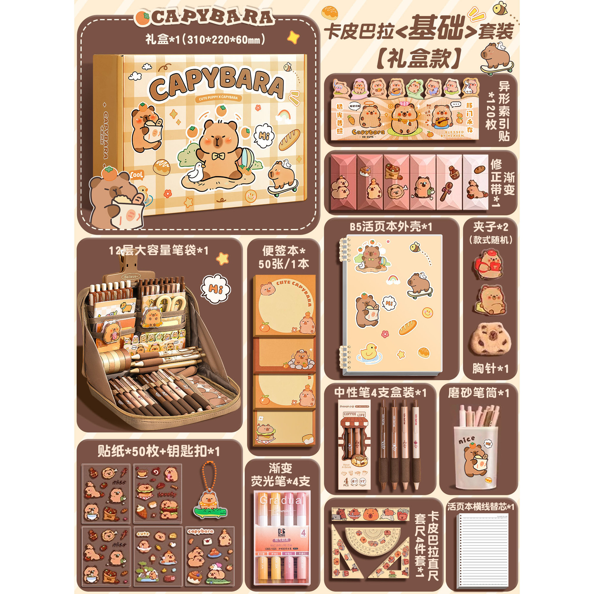 [카피발라 기프트박스] 기본세트 + 인기 필통 12겹