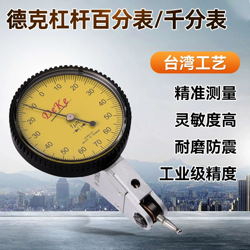 Индикатор часового типа Deke, ударопрочный, микрометрический, для калибровки, механический, ударопрочный дизайн, высокоточный