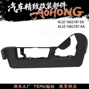 �m�ø���F150�����b����09-14 9L3Z-1662187-EA  AL3Z-1662187